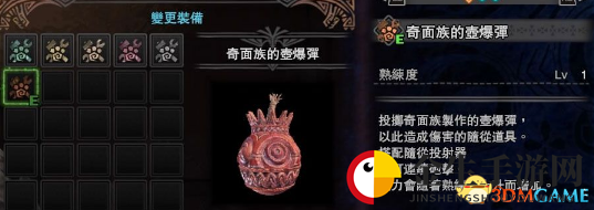 怪物猎人世界随从猫壶爆弹解锁方法介绍