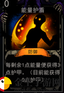 神秘护盾揭秘：血牌勇士如何抵御怪物攻击