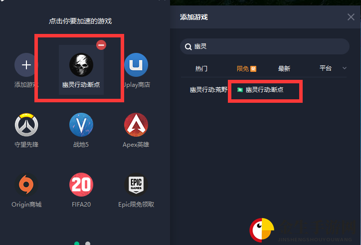 游戏加速大揭秘，幽灵行动断点测试畅玩攻略