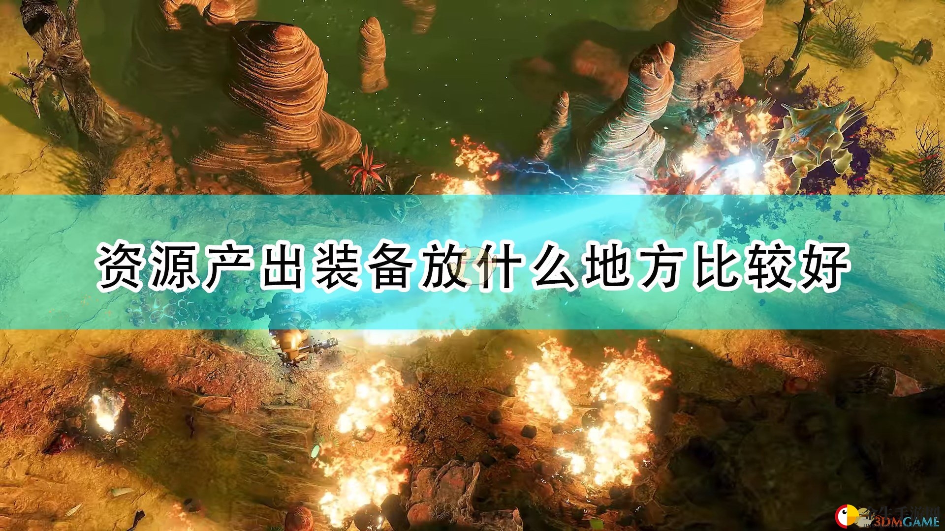 《银河破裂者》攻略：资源产出设施布局技巧