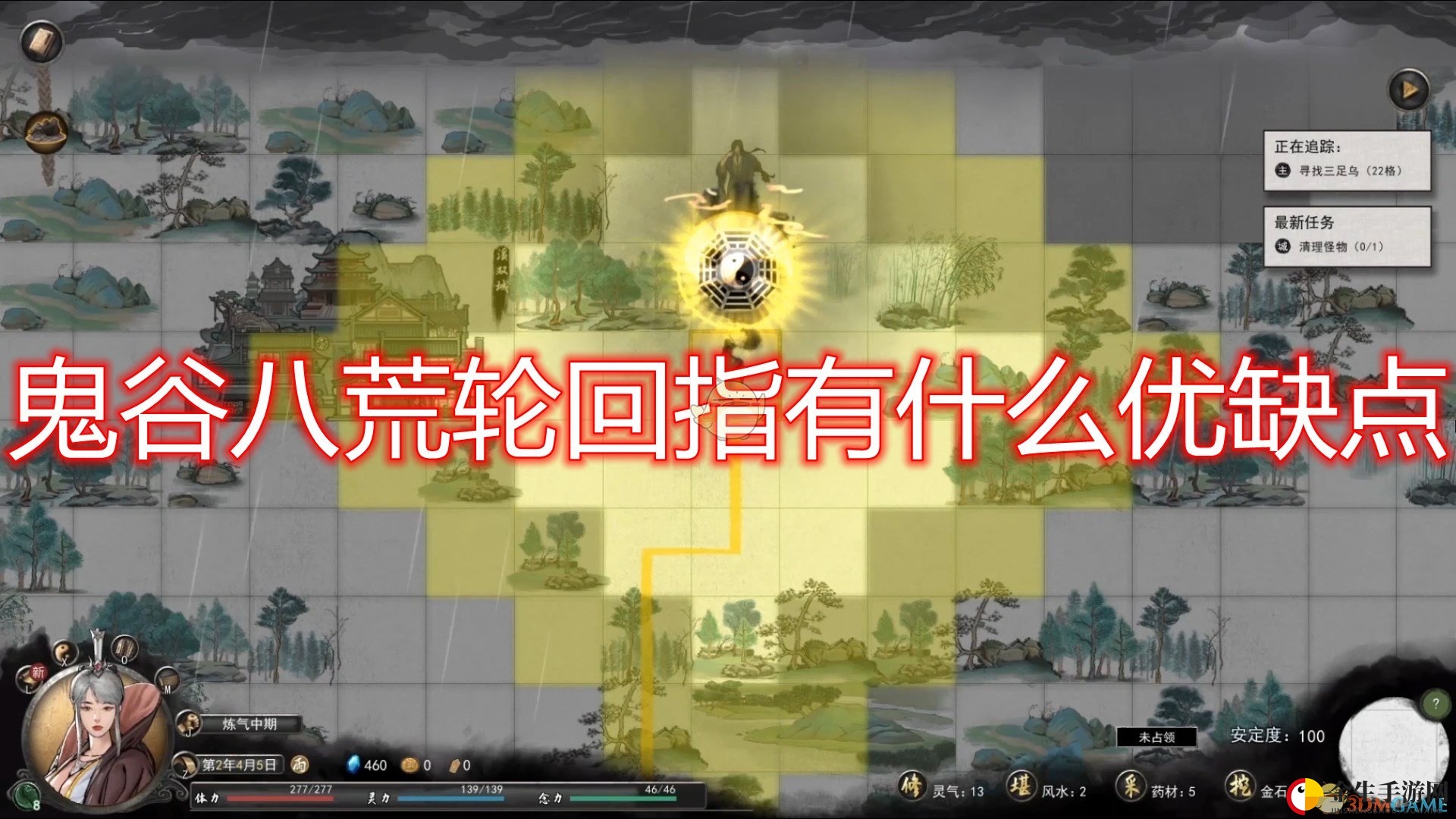 《鬼谷八荒》指法轮回指好用程度介绍