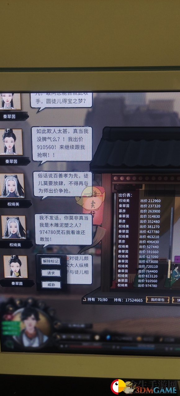 《鬼谷八荒》新版本NPC混乱关系总结