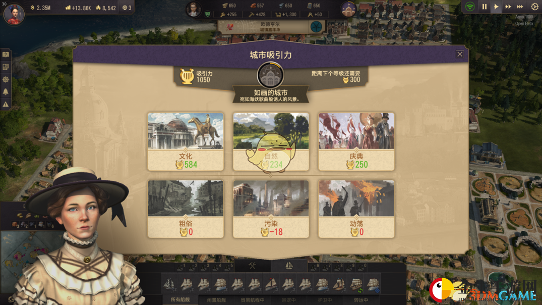 《纪元1800》测试版城市布局一览