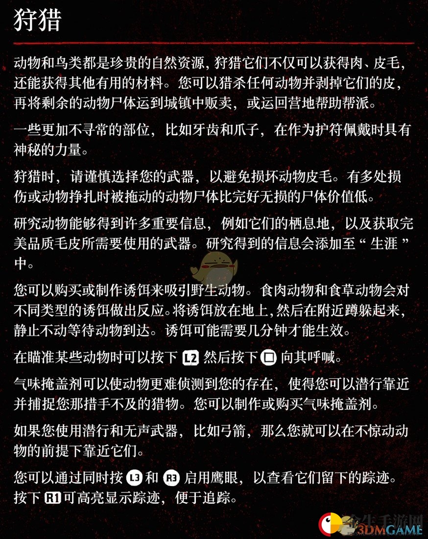 《荒野大镖客2》全小游戏介绍