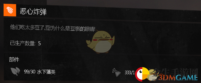 《消逝的光芒》恶心炸弹蓝图详细获得方法介绍