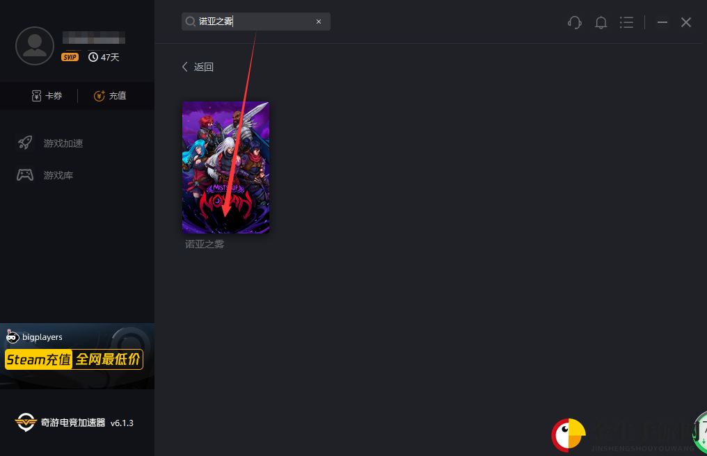 《诺亚之雾》Steam发售 奇游极速支持联机加速