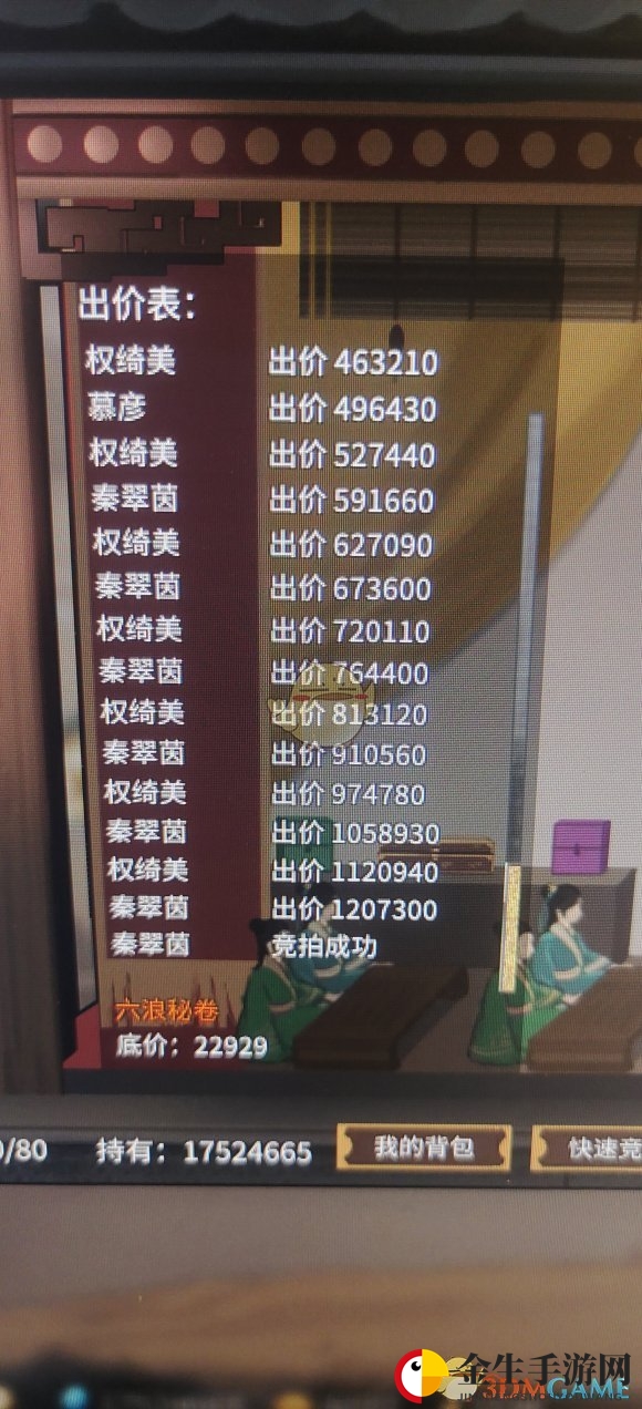 《鬼谷八荒》新版本NPC混乱关系总结