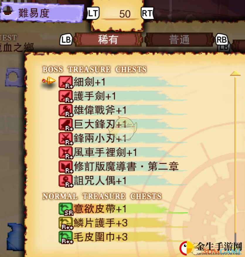 《龙之死印》龙血之乡物品掉落表