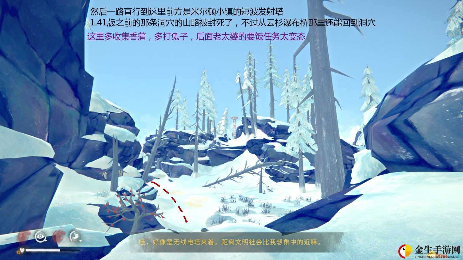 《漫漫长夜》第一章主线任务坠机攻略