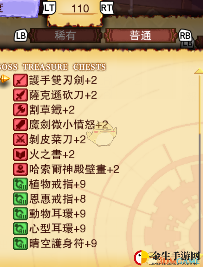 《龙之死印》为狼人祈祷物品掉落表