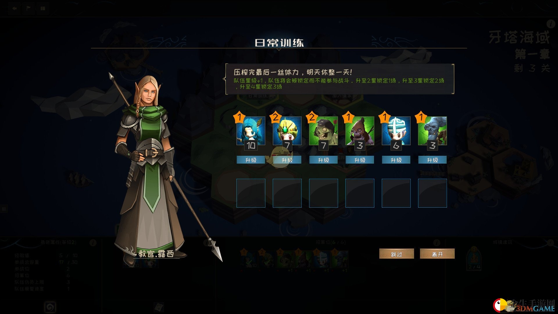 《游离大陆》跳跃之魂兵种点评