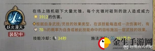 《鬼谷八荒》昊天眼妖兽六尾狐妖全技能介绍