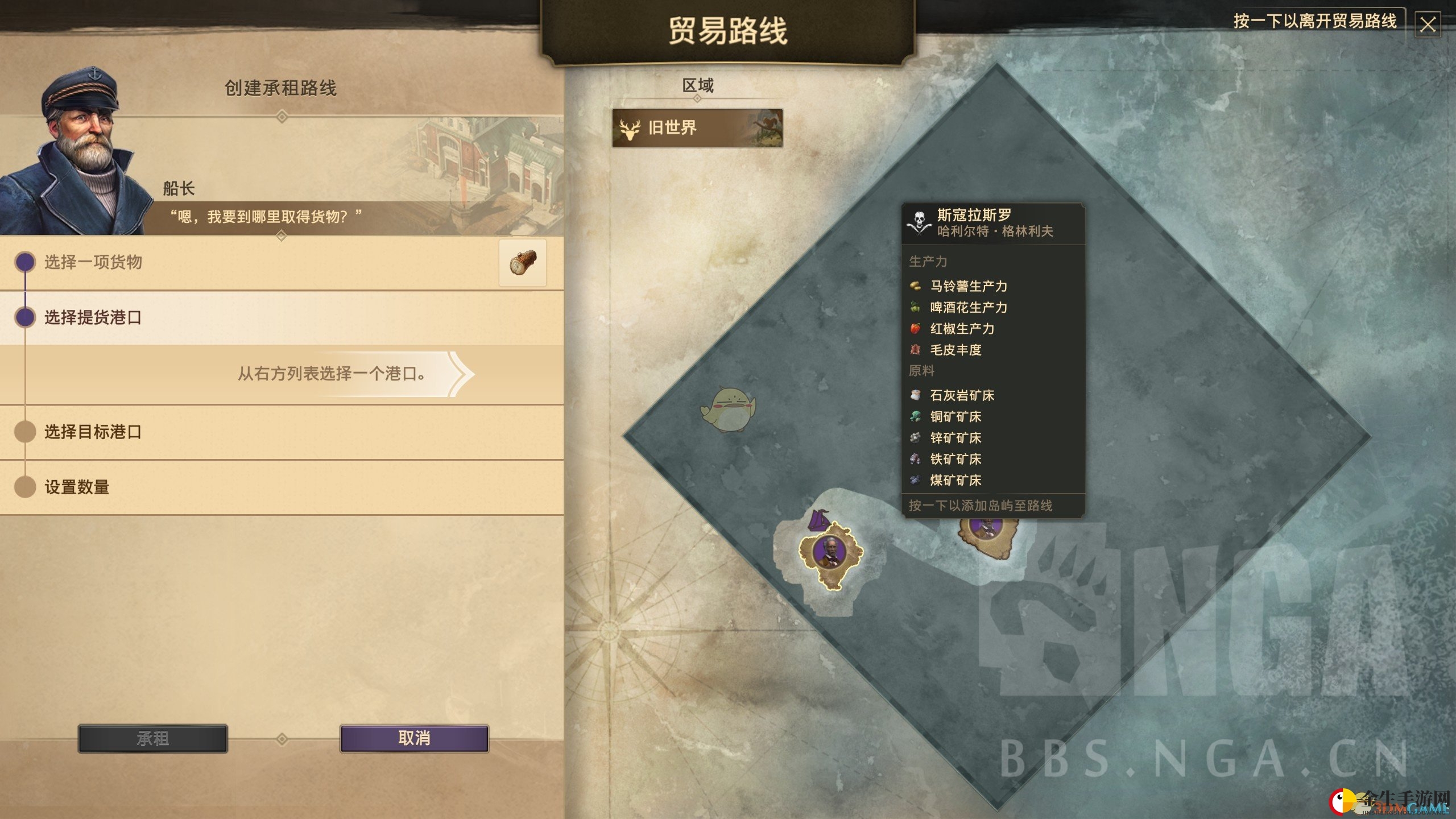《纪元1800》承租路线建造方法分享