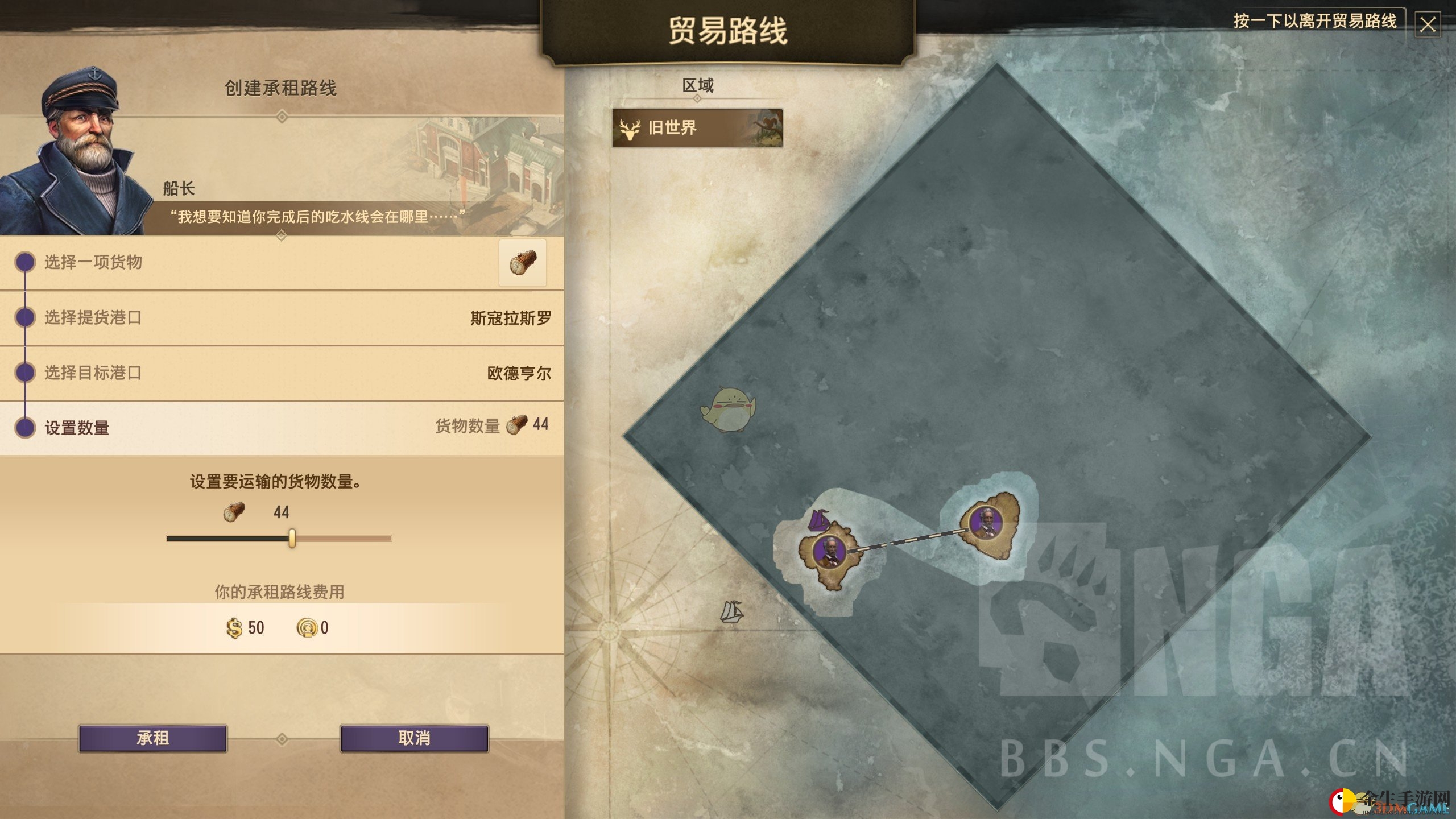 《纪元1800》承租路线建造方法分享