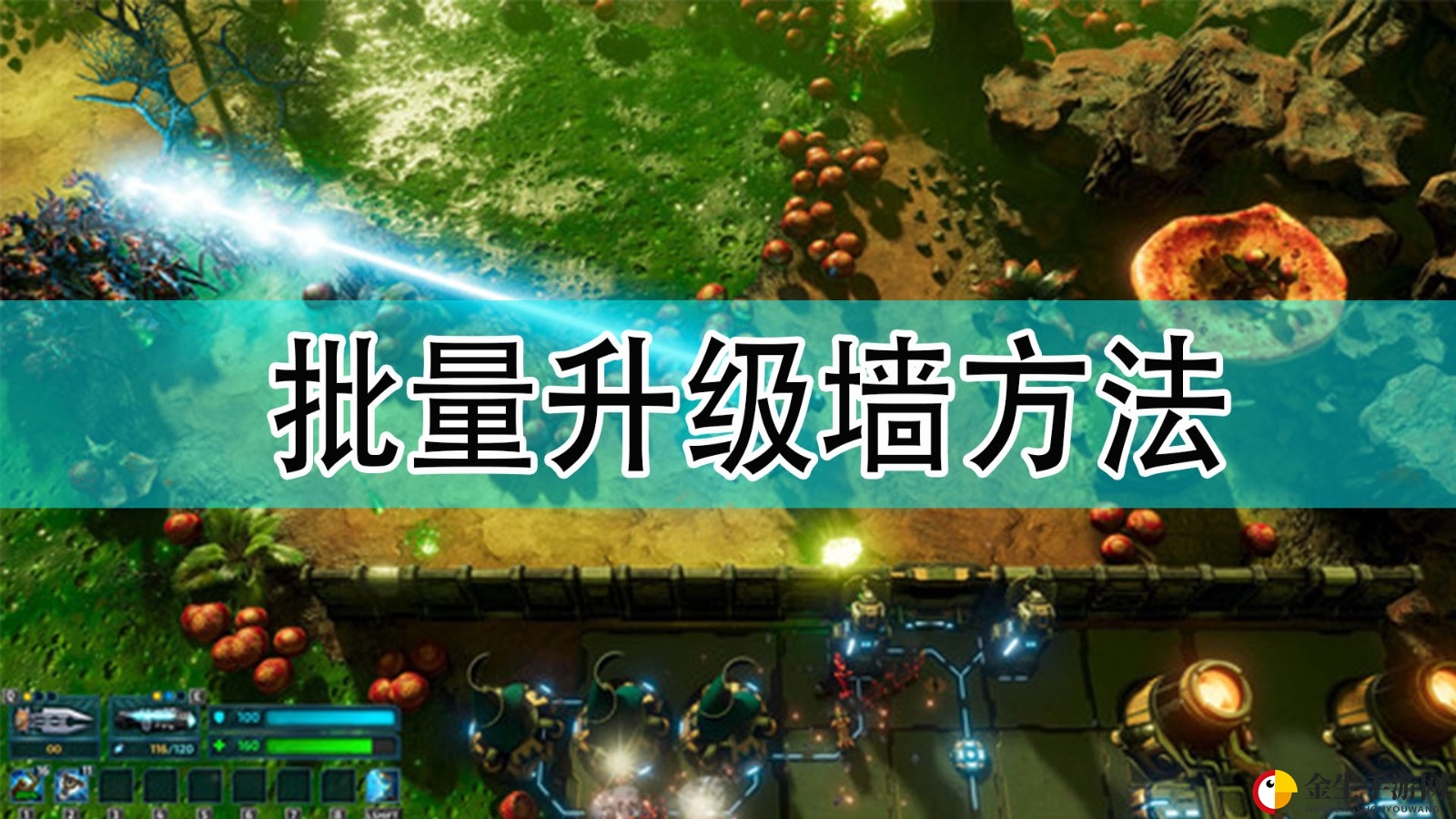 《银河破裂者》揭秘：快速升级墙体技巧