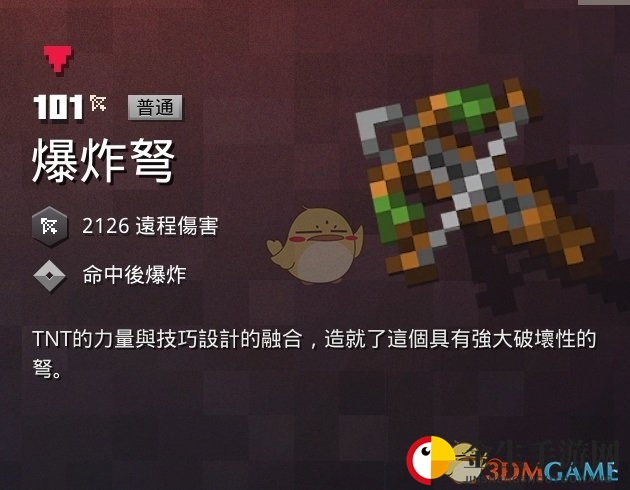 神秘爆炸弩：地下城传奇武器揭秘