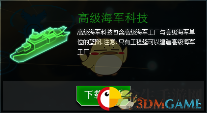 《行星的毁灭：泰坦》银河战争全海军科技效果一览