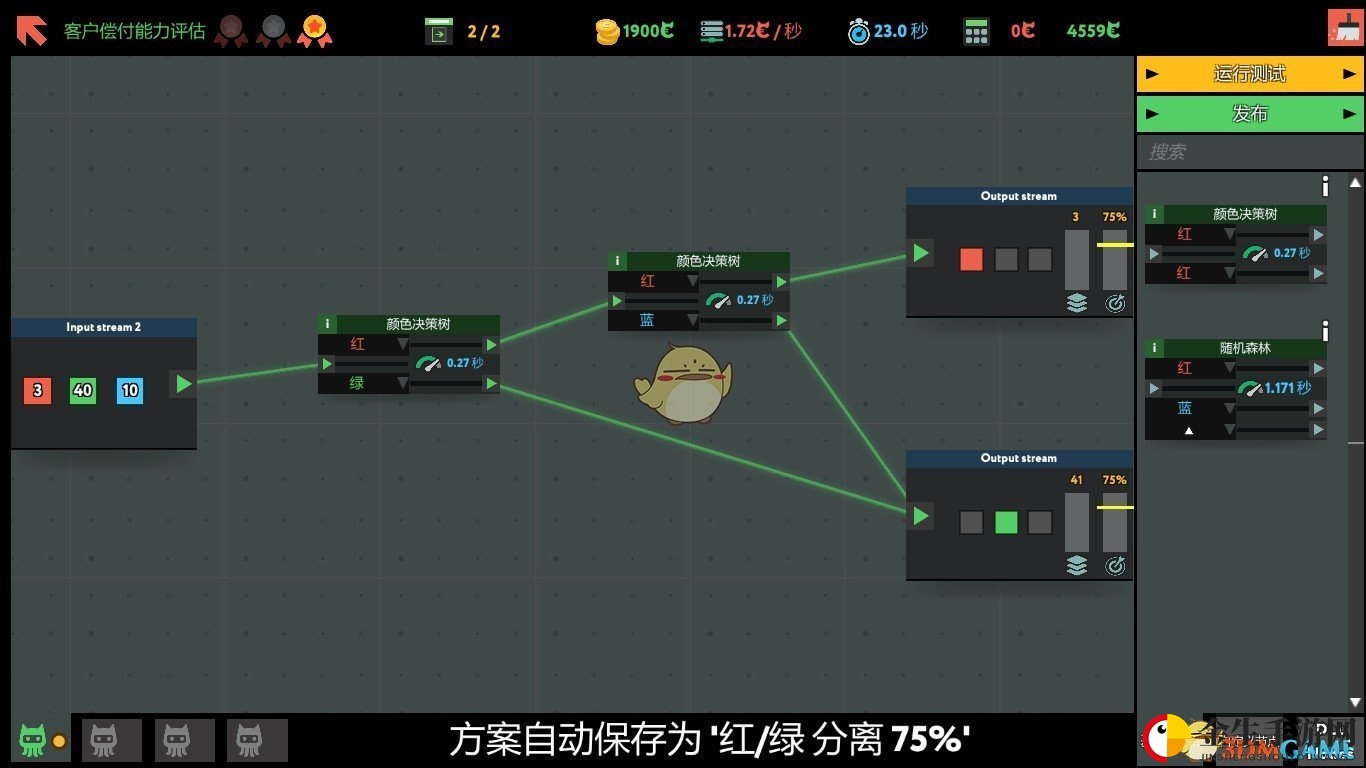 《编程模拟器》客户偿付能力评估金牌通关攻略