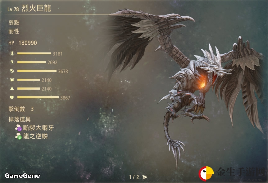 《破晓传说》龙之逆鳞获得方法介绍
