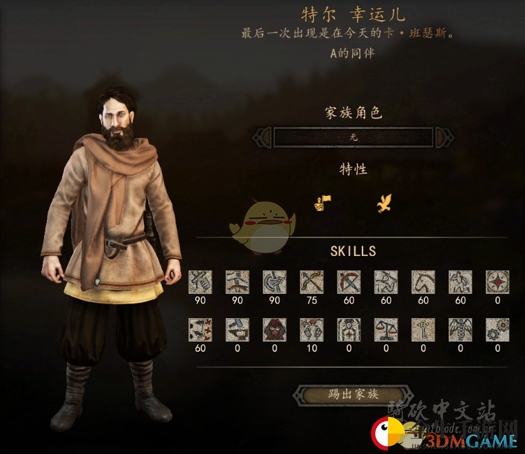 揭秘《骑马与砍杀2》神秘“幸运儿”NPC技能