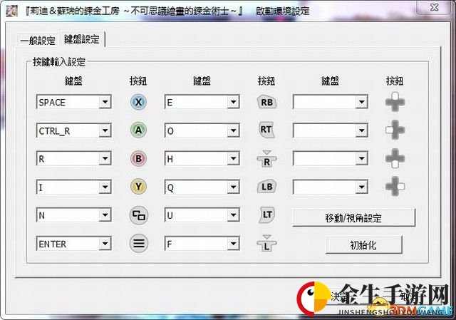 《莉迪与苏瑞炼金工房》图文攻略 全流程全支线任务攻略
