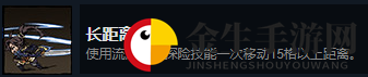 《漩涡迷雾》长距离记录成就攻略