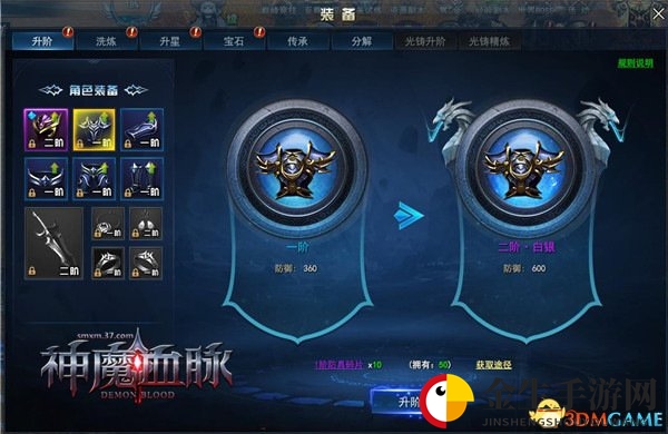 征战天下!37《神魔血脉》装备洗炼出极品