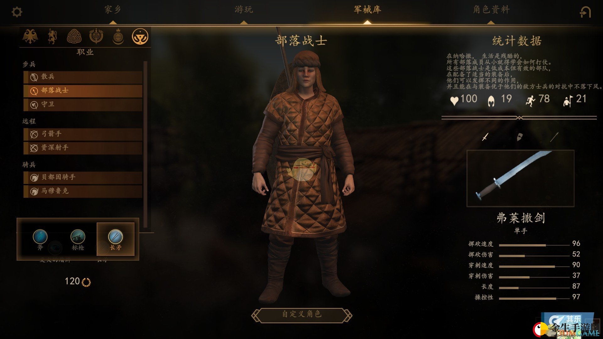 《骑马与砍杀2》领军者模式阿塞莱兵种详解