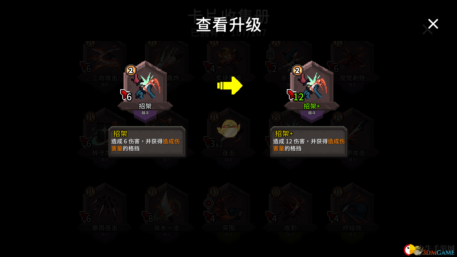 《斗技场的阿利娜》转守为攻和招架卡牌介绍