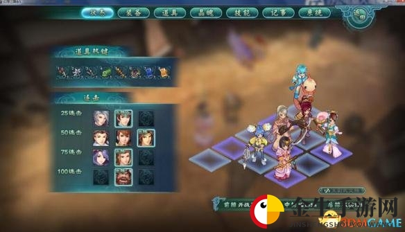 幻想三国志5隐藏角色激活方法