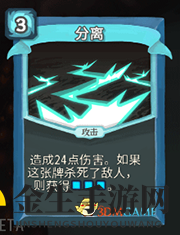 神秘分离牌解析：斩杀奇效揭秘
