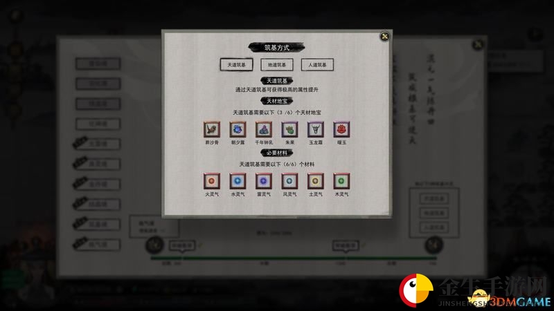 《鬼谷八荒》全境界提升方法 筑基结晶金丹具灵元婴境材料获取方法