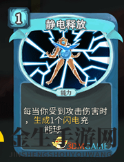 神秘英雄静电释放：血量代价下的电竞奇迹