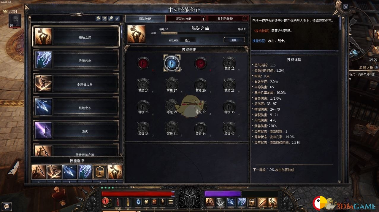 《破坏领主》键盘失灵？一招解决
