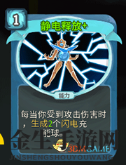 《杀戮尖塔》机器人静电释放详细介绍 静电释放怎么样