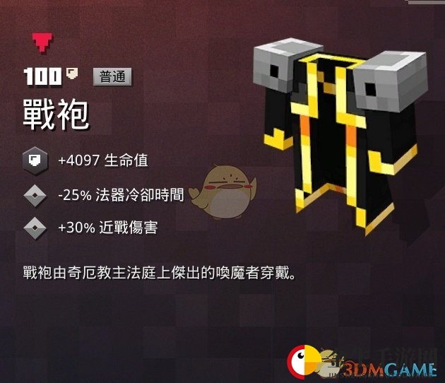 神秘战袍揭秘：荣耀之地等你探索