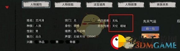 《鬼谷八荒》论道详细指南