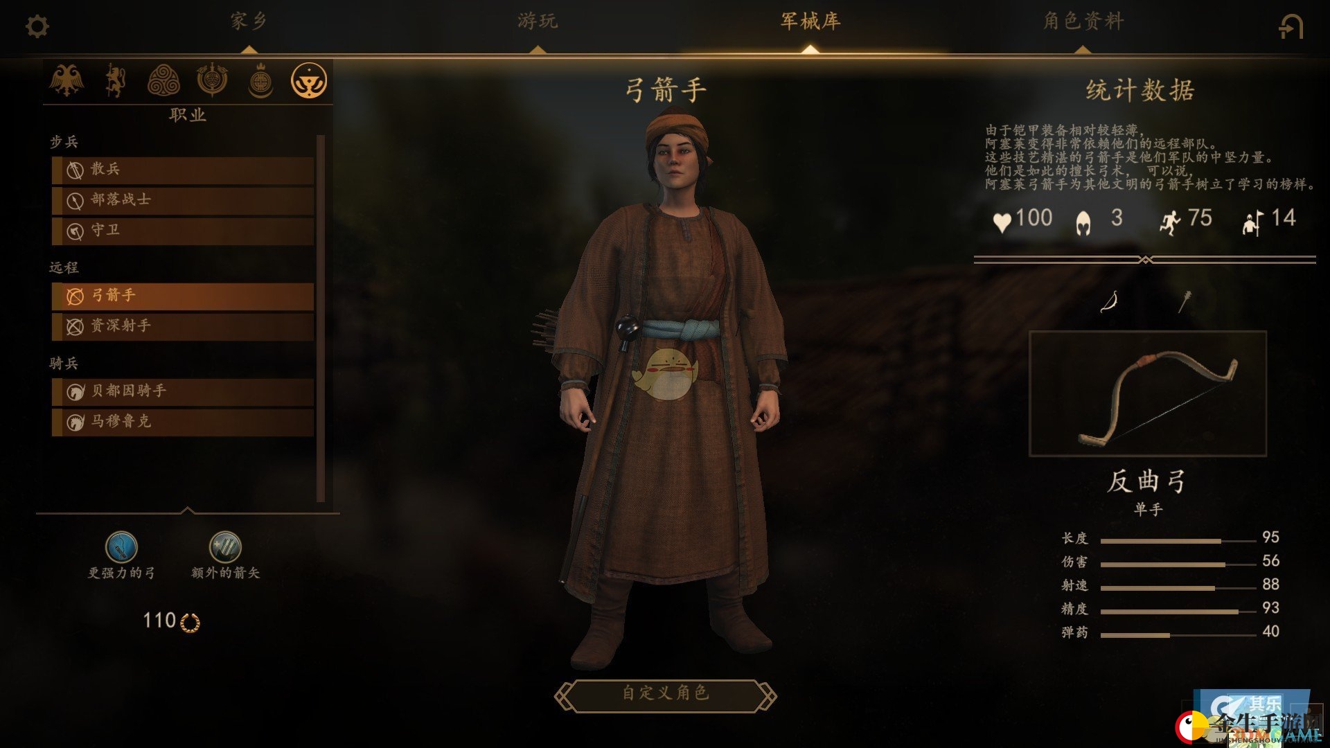 《骑马与砍杀2》领军者模式阿塞莱兵种详解