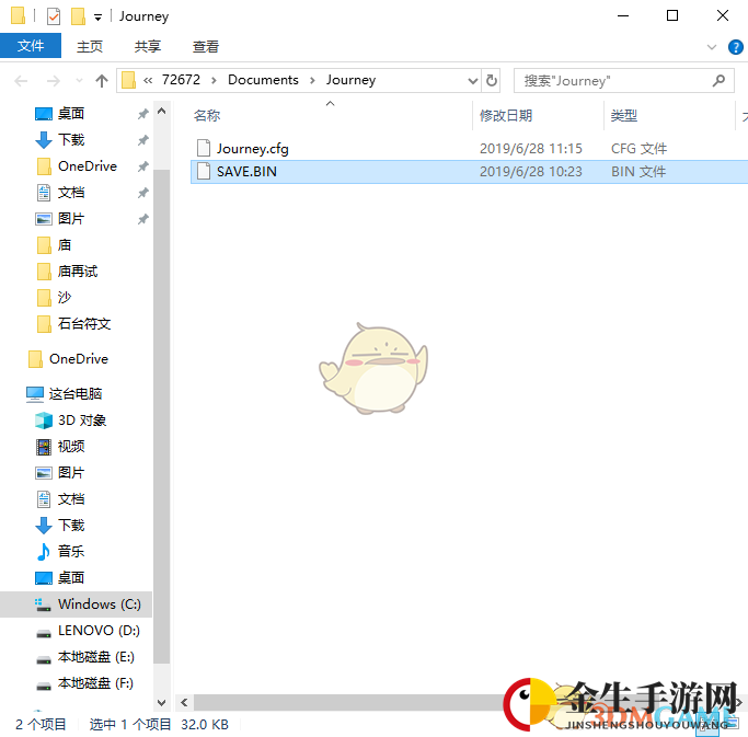 《风之旅人》PC端存档位置一览