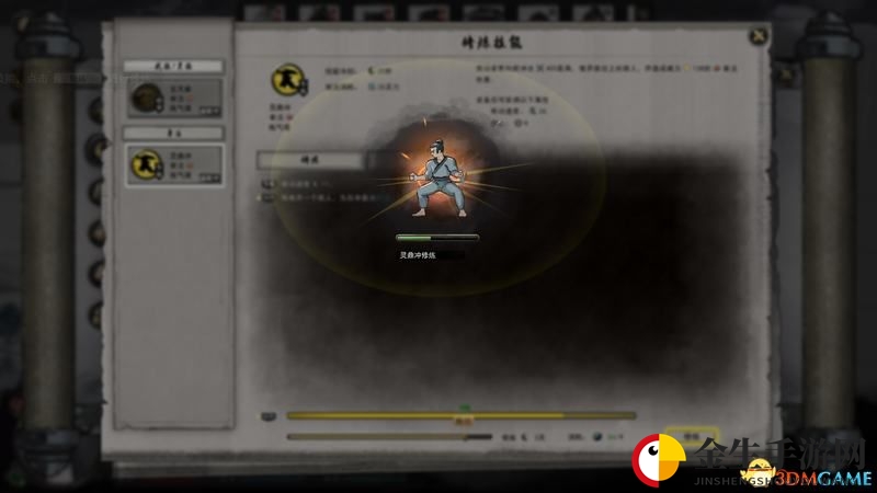 《鬼谷八荒》全境界提升方法 筑基结晶金丹具灵元婴境材料获取方法