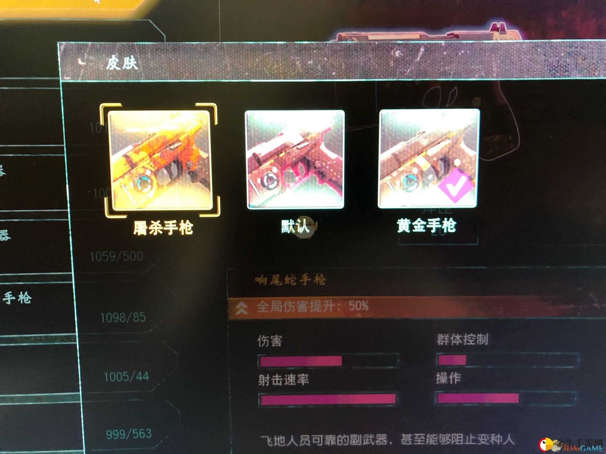 《狂怒2》手枪皮肤惊艳亮相，酷炫到不行！