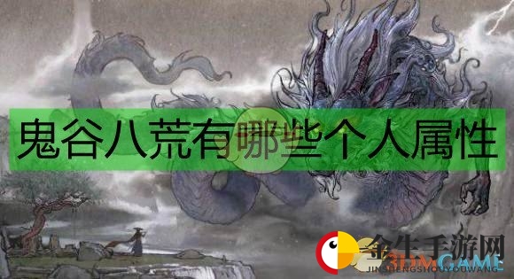 修仙秘籍揭秘：八荒世界属性全解析