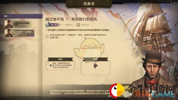 《纪元1800》越过地平线任务触发条件介绍