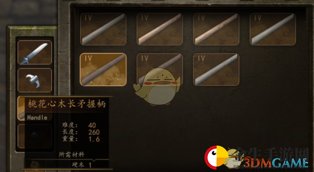 《骑马与砍杀2》超强青龙刀锻造配件一览