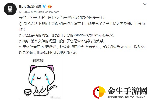 《正当防卫4》EPIC平台如何免费领取图文教程