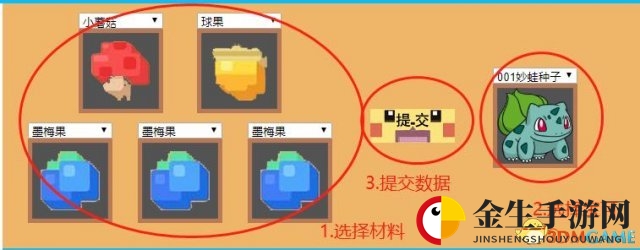 宝可梦探险寻宝食谱数据库工具使用方法