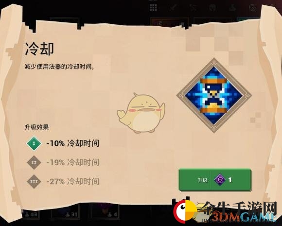 神秘附魔大揭秘：缩短冷却，战斗更流畅
