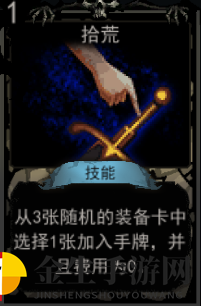 卡牌游戏新宠：揭秘《血牌》拾荒技能