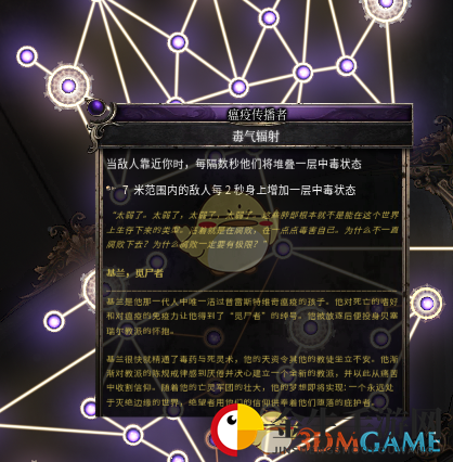 《破坏领主》物质流dot法师玩法指南