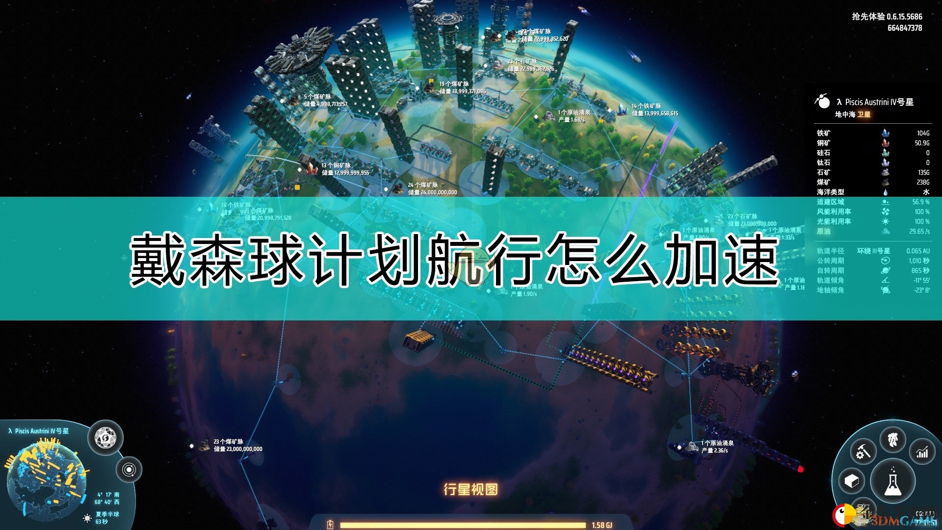 太空探险加速秘籍大公开！